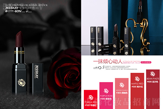 JESSKAY玫瑰精油修護(hù)口紅 JESSKAY玫瑰精油修護(hù)口紅