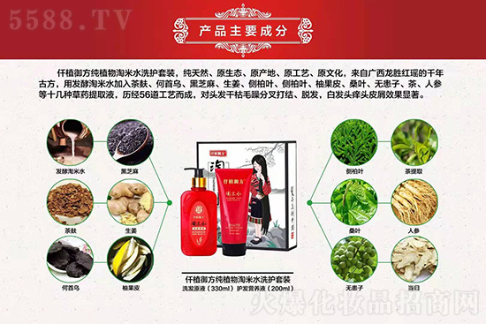 楊貴妃淘米水洗護(hù)套裝 楊貴妃淘米水洗護(hù)套裝