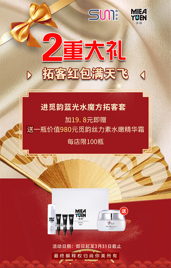 8重豪禮海報(bào)具體詳情 8重豪禮海報(bào)具體詳情