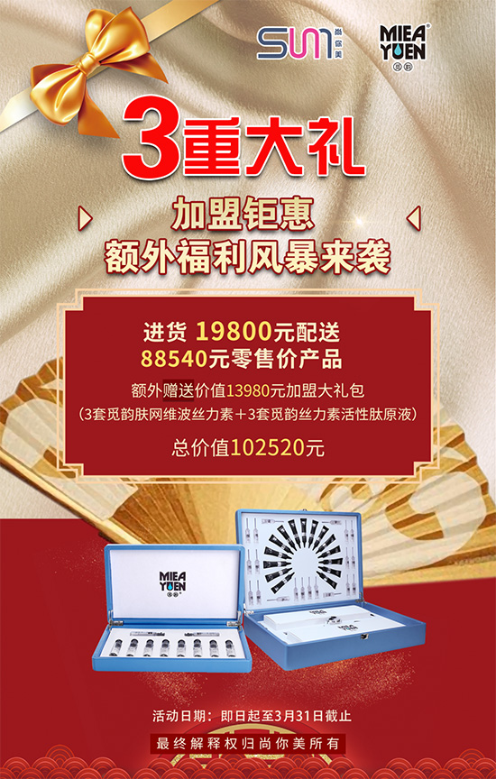 8重豪禮海報(bào)具體詳情 8重豪禮海報(bào)具體詳情