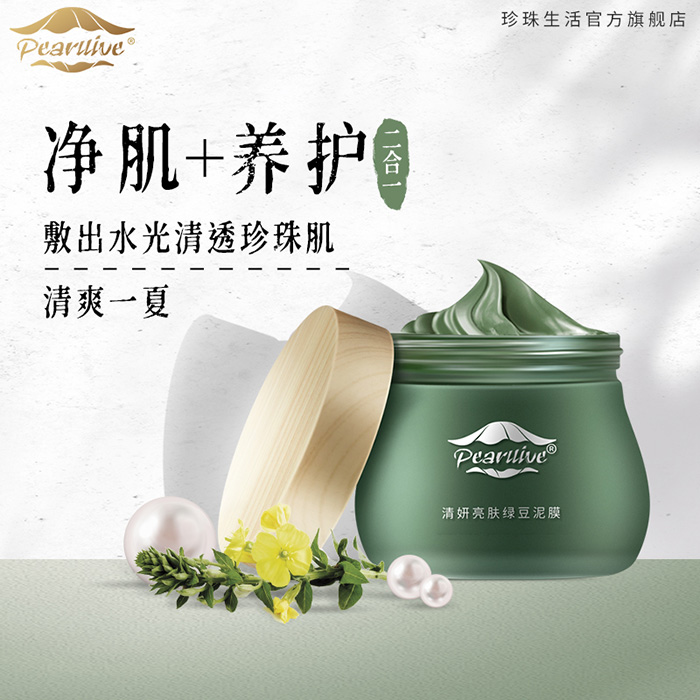 珍珠生活清妍亮膚綠豆泥膜 珍珠生活清妍亮膚綠豆泥膜
