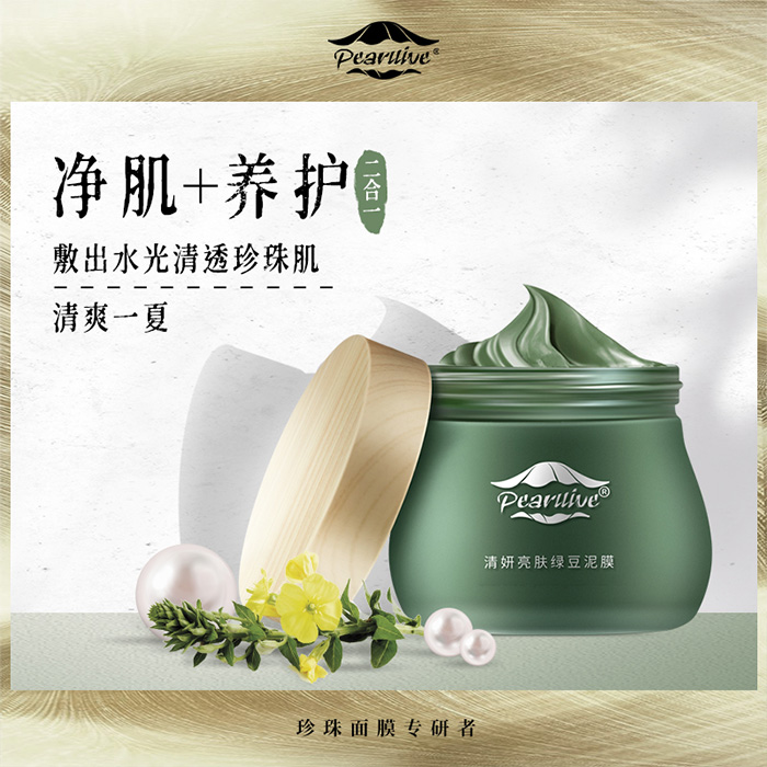 珍珠生活清妍亮膚綠豆泥膜 珍珠生活清妍亮膚綠豆泥膜
