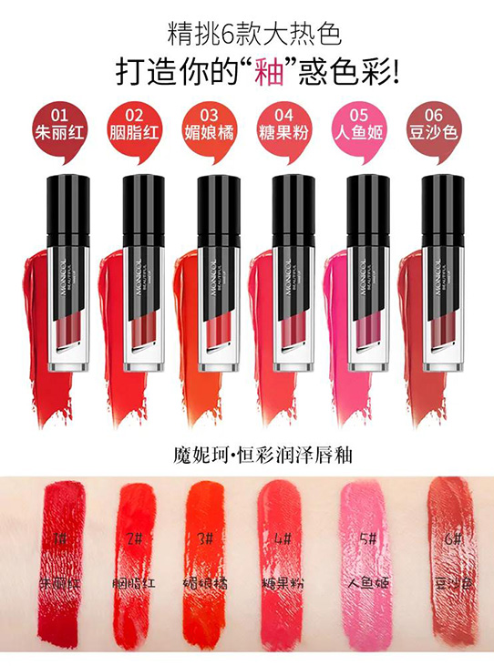 恒彩潤(rùn)澤唇釉 恒彩潤(rùn)澤唇釉