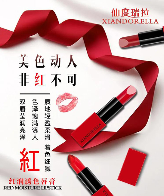 紅潤(rùn)誘色唇膏 紅潤(rùn)誘色唇膏