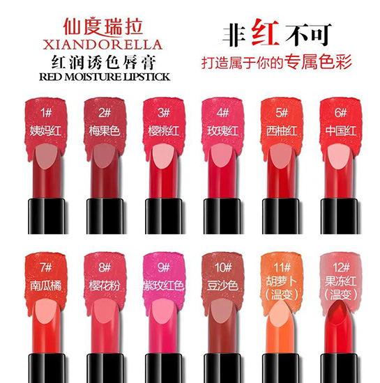 紅潤(rùn)誘色唇膏 紅潤(rùn)誘色唇膏