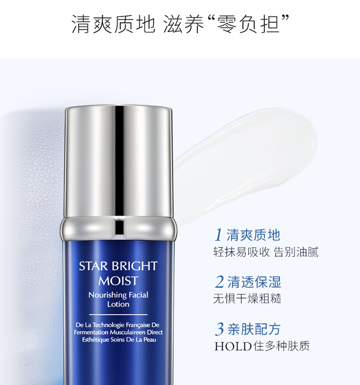 拉法芮星璨臻潤保濕乳 拉法芮星璨臻潤保濕乳