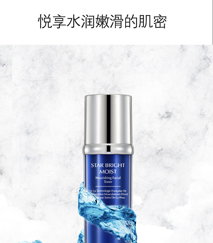 拉法芮星璨臻潤養(yǎng)顏水 拉法芮星璨臻潤養(yǎng)顏水