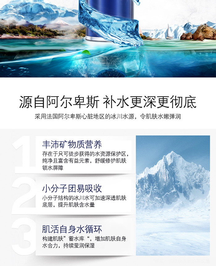 拉法芮星璨臻潤養(yǎng)顏水 拉法芮星璨臻潤養(yǎng)顏水