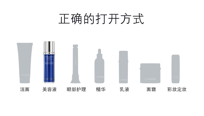 拉法芮星璨臻潤養(yǎng)顏水 拉法芮星璨臻潤養(yǎng)顏水