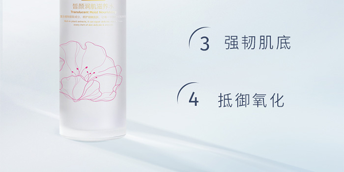 瑩智夢(mèng)皙顏潤(rùn)肌滋養(yǎng)水 瑩智夢(mèng)皙顏潤(rùn)肌滋養(yǎng)水