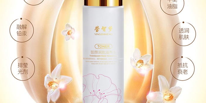 瑩智夢(mèng)皙顏潤(rùn)肌滋養(yǎng)水 瑩智夢(mèng)皙顏潤(rùn)肌滋養(yǎng)水