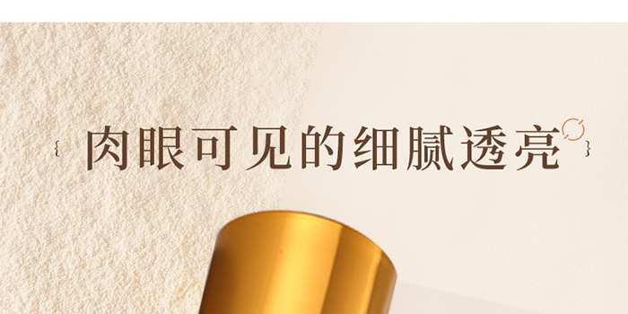 瑩智夢(mèng)皙顏潤(rùn)肌滋養(yǎng)水 瑩智夢(mèng)皙顏潤(rùn)肌滋養(yǎng)水