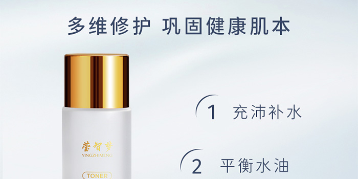 瑩智夢(mèng)皙顏潤(rùn)肌滋養(yǎng)水 瑩智夢(mèng)皙顏潤(rùn)肌滋養(yǎng)水