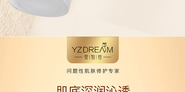 瑩智夢(mèng)皙顏潤(rùn)肌滋養(yǎng)水 瑩智夢(mèng)皙顏潤(rùn)肌滋養(yǎng)水