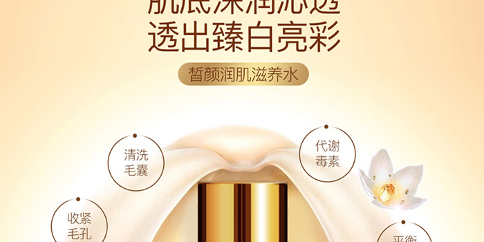 瑩智夢(mèng)皙顏潤(rùn)肌滋養(yǎng)水 瑩智夢(mèng)皙顏潤(rùn)肌滋養(yǎng)水