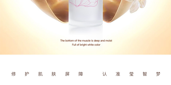 瑩智夢(mèng)皙顏潤(rùn)肌滋養(yǎng)水 瑩智夢(mèng)皙顏潤(rùn)肌滋養(yǎng)水