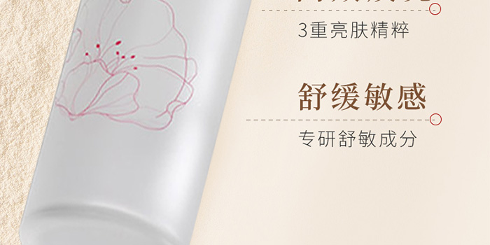 瑩智夢(mèng)皙顏潤(rùn)肌滋養(yǎng)水 瑩智夢(mèng)皙顏潤(rùn)肌滋養(yǎng)水