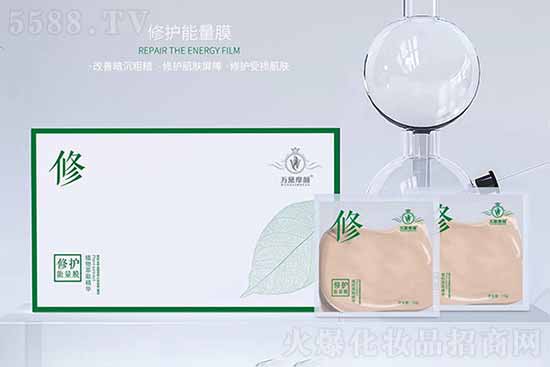 萬黛摩顏修護能量膜 萬黛摩顏修護能量膜