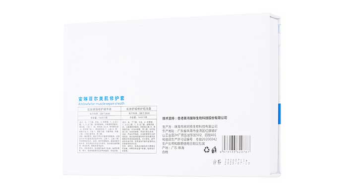 安琳菲爾美肌修護(hù)套 安琳菲爾美肌修護(hù)套