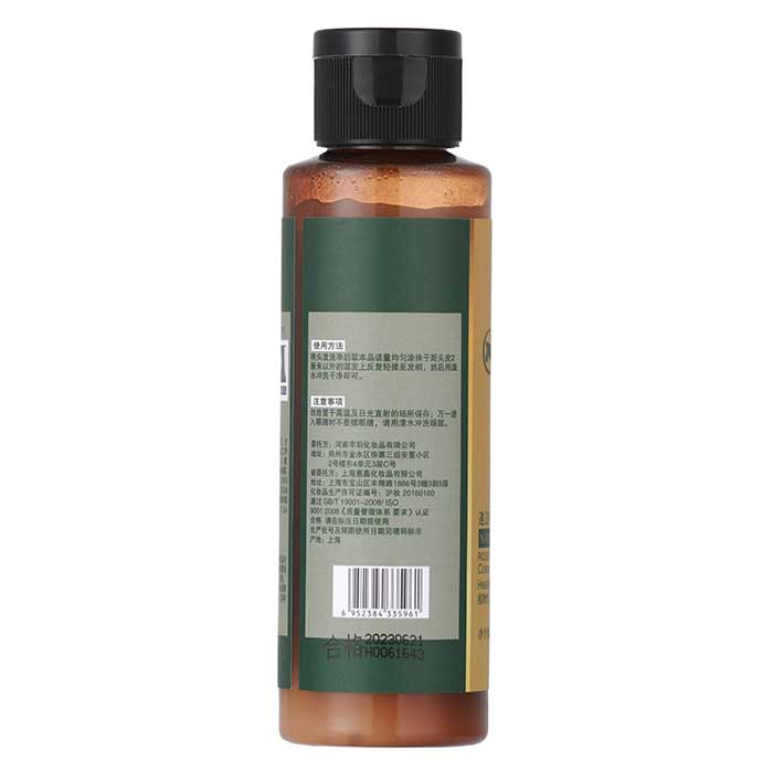 努麗雅迷迭香護發(fā)素 努麗雅迷迭香護發(fā)素