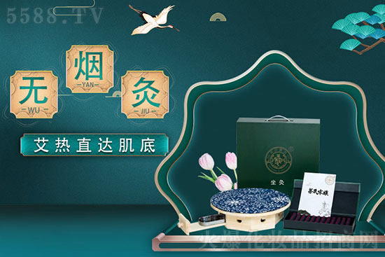 茶氏家族無煙艾灸 茶氏家族無煙艾灸