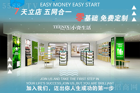 小資生活加盟店 小資生活加盟店