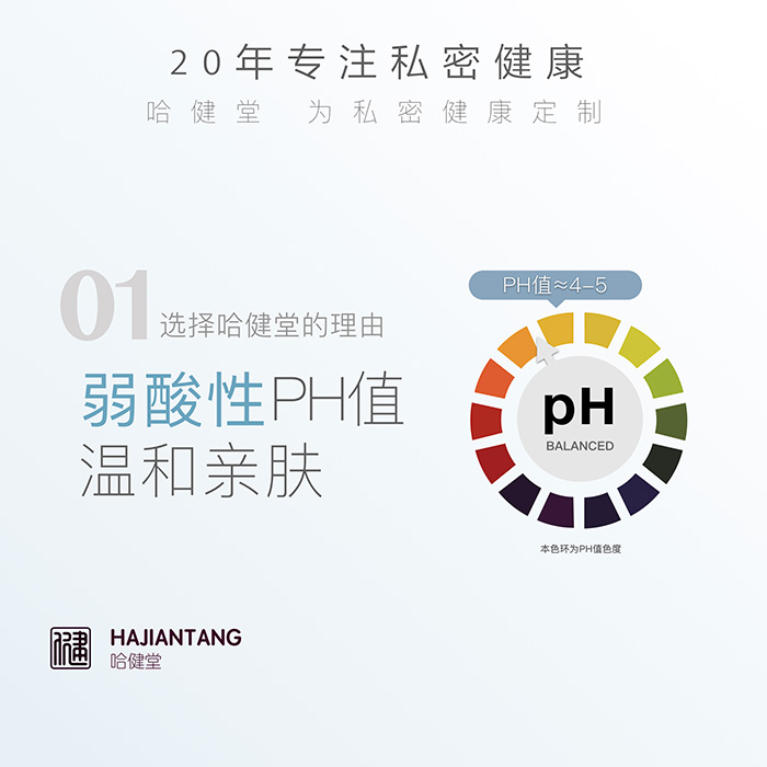 哈健堂喚醒緊潤(rùn)護(hù)理套 哈健堂喚醒緊潤(rùn)護(hù)理套