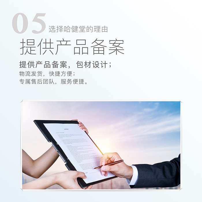 哈健堂逆轉(zhuǎn)抑菌套盒 哈健堂逆轉(zhuǎn)抑菌套盒