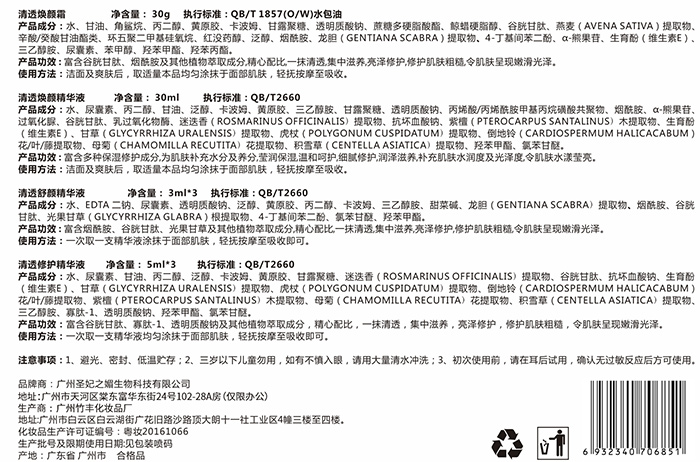 黃慶仁棧谷胱甘肽清透煥顏套 黃慶仁棧谷胱甘肽清透煥顏套