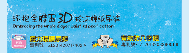 佛山市嘉博衛(wèi)生用品科技有限公司-奇樂(lè)熊魔力環(huán)腰-尿褲-46片XL碼_02 佛山市嘉博衛(wèi)生用品科技有限公司-奇樂(lè)熊魔力環(huán)腰-尿褲-46片XL碼_02