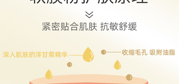 古璟妍洋甘菊凈膚水晶軟膜粉- 古璟妍洋甘菊凈膚水晶軟膜粉-