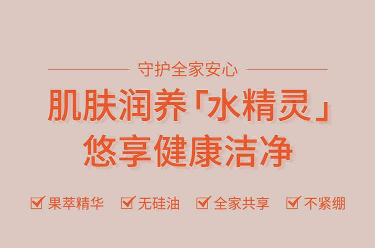 王族寶寶氨基酸果萃爽潔洗發(fā)沐浴露_01 王族寶寶氨基酸果萃爽潔洗發(fā)沐浴露_01