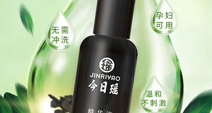 今日瑤首烏營(yíng)養(yǎng)精華液 今日瑤首烏營(yíng)養(yǎng)精華液