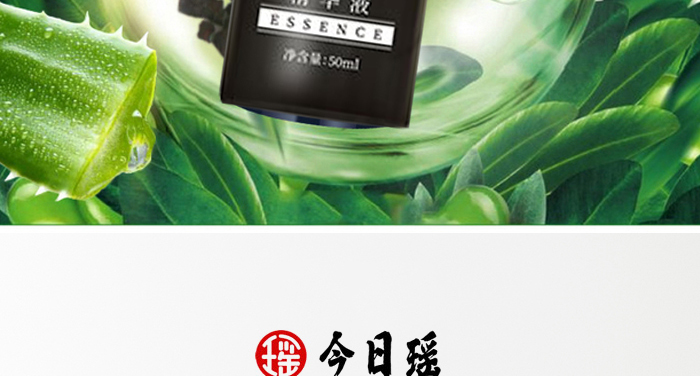 今日瑤首烏營(yíng)養(yǎng)精華液 今日瑤首烏營(yíng)養(yǎng)精華液
