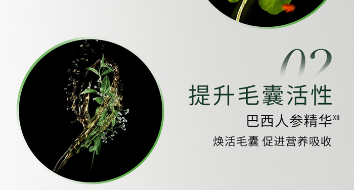 今日瑤首烏營(yíng)養(yǎng)精華液 今日瑤首烏營(yíng)養(yǎng)精華液