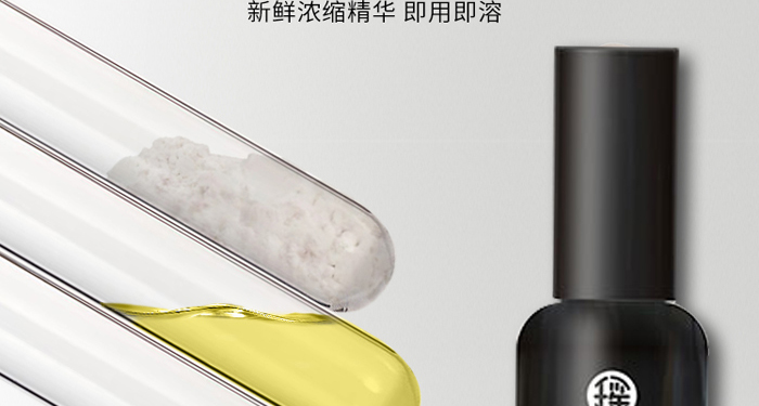 今日瑤首烏營(yíng)養(yǎng)精華液 今日瑤首烏營(yíng)養(yǎng)精華液