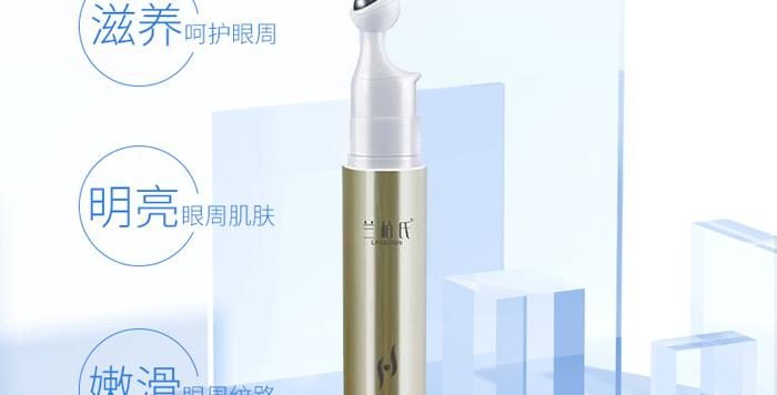 蘭柏氏明眸賦活眼部套 蘭柏氏明眸賦活眼部套