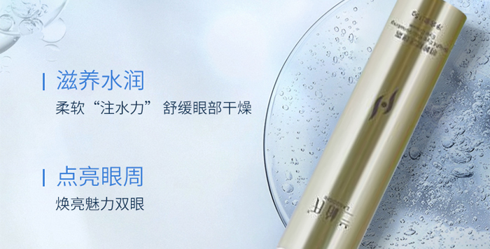 蘭柏氏明眸賦活眼部套 蘭柏氏明眸賦活眼部套