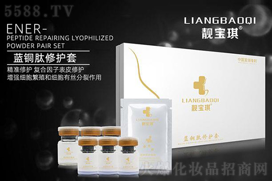 靚寶琪藍(lán)銅肽修護(hù)套 靚寶琪藍(lán)銅肽修護(hù)套