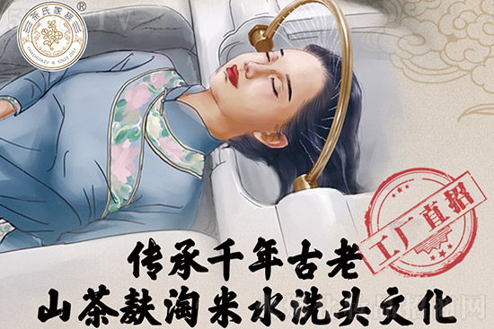 茶氏家族壯瑤頭療 茶氏家族壯瑤頭療