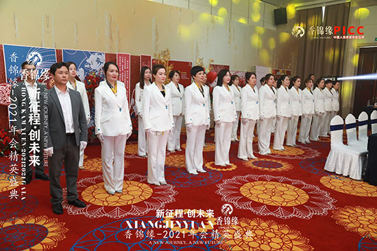 祝賀香錦緣2021年會(huì)精英盛典圓滿成功 祝賀香錦緣2021年會(huì)精英盛典圓滿成功