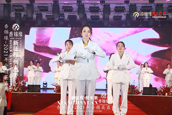 祝賀香錦緣2021年會(huì)精英盛典圓滿成功 祝賀香錦緣2021年會(huì)精英盛典圓滿成功