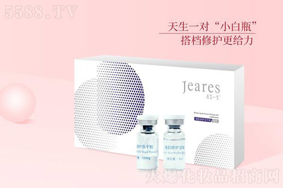 貞艾一生美肌修護(hù)凍干粉 貞艾一生美肌修護(hù)凍干粉