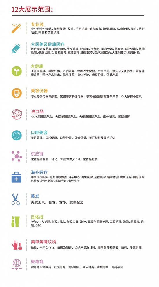 2022第16屆昆明國際美業(yè)博覽會(huì)預(yù)登記開始了 2022第16屆昆明國際美業(yè)博覽會(huì)預(yù)登記開始了