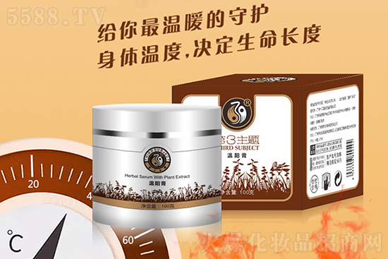 第三主題溫陽膏 第三主題溫陽膏