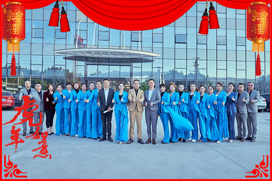 尚你美全體員工祝您虎年大吉 尚你美全體員工祝您虎年大吉