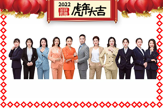 江蘇雷丞全體人員祝大家新年快樂,虎年吉祥 江蘇雷丞全體人員祝大家新年快樂,虎年吉祥