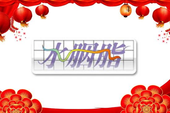 水胭脂集團(tuán) 水胭脂集團(tuán)