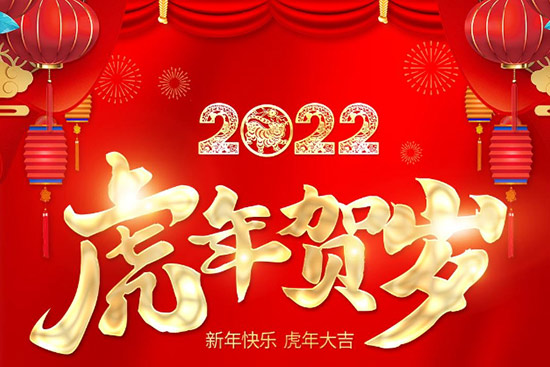 佛山市嘉博祝您新春快樂(lè),合家幸福 佛山市嘉博祝您新春快樂(lè),合家幸福