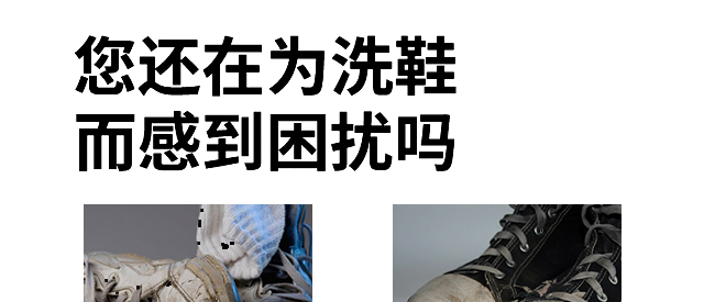 輕功夫橙油小白鞋干洗泡沫_02 輕功夫橙油小白鞋干洗泡沫_02